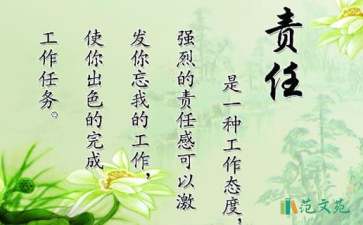 農(nóng)村小學學生交通安全的責任書（通用6篇）