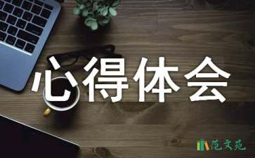 社會(huì)實(shí)踐心得體會(huì)匯編15篇