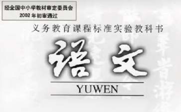 語文教學(xué)任務(wù)計(jì)劃