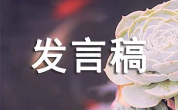 競選班長發(fā)言稿(合集15篇)