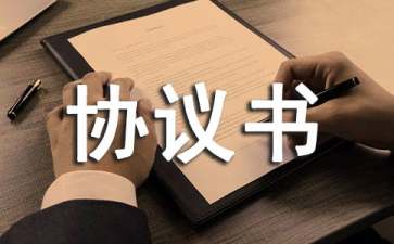 委托購房協(xié)議書6篇