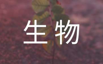 實(shí)用的七年級上冊生物教學(xué)計(jì)劃三篇