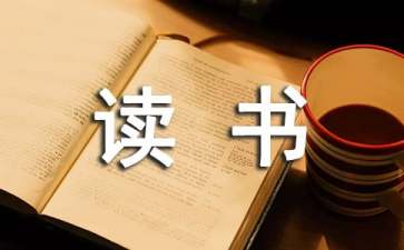 《愛心與教育》讀書筆記