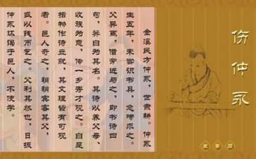 《傷仲永》教學(xué)設(shè)計15篇